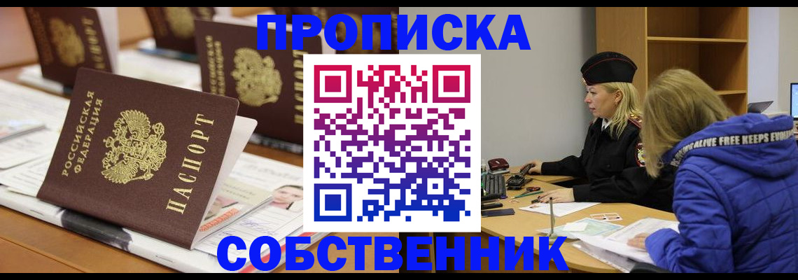 временная регистрация адрес в Ак-Довураке