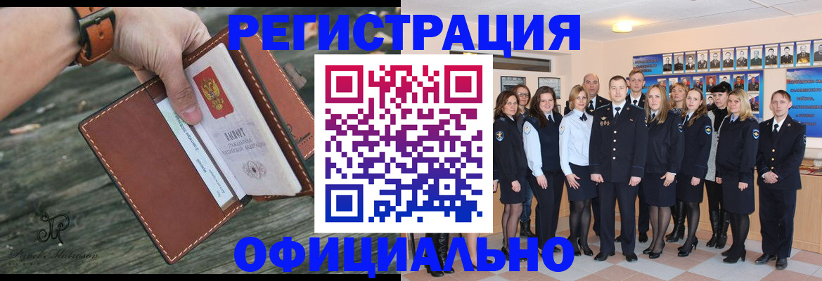 прописка ребенка в Ак-Довураке