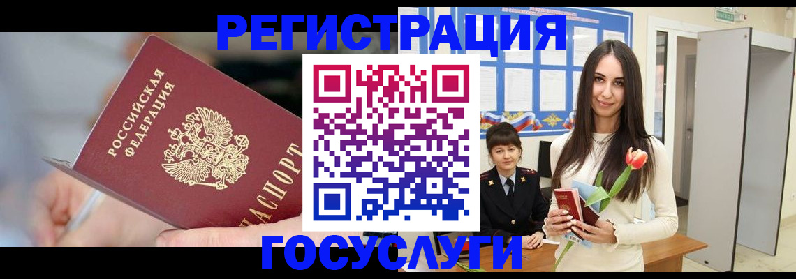 временная регистрация недорого в Ак-Довураке