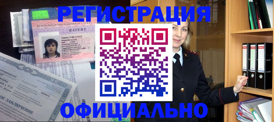 временная регистрация недорого в Ак-Довураке