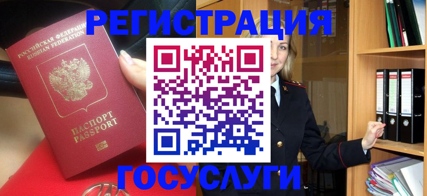 прописка поиск в Ак-Довураке