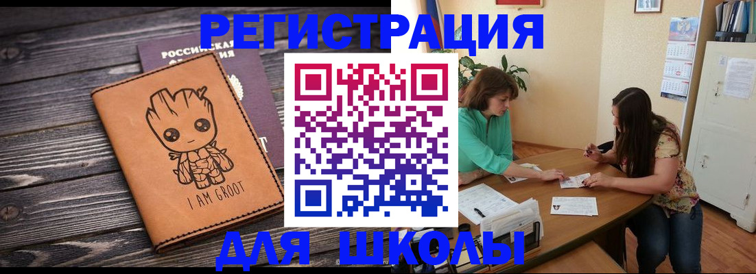 прописка в Ак-Довураке